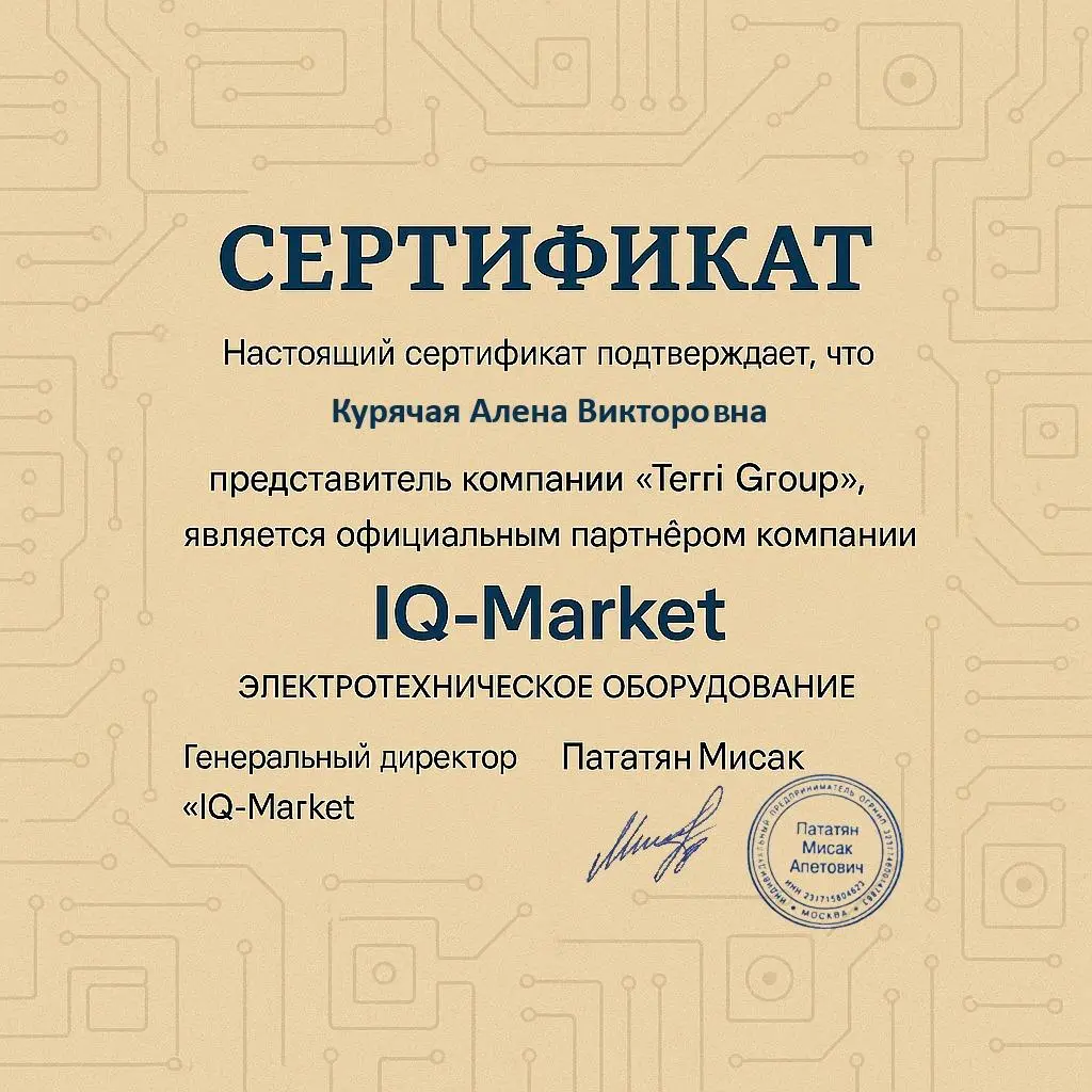 Наши сертификаты