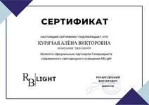 Наши сертификаты