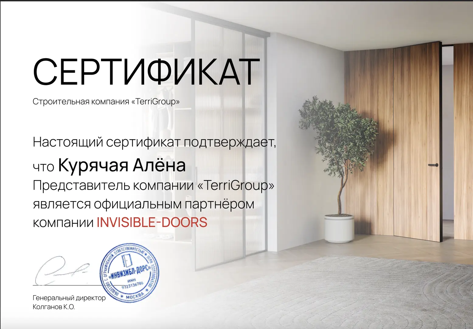 Наши сертификаты