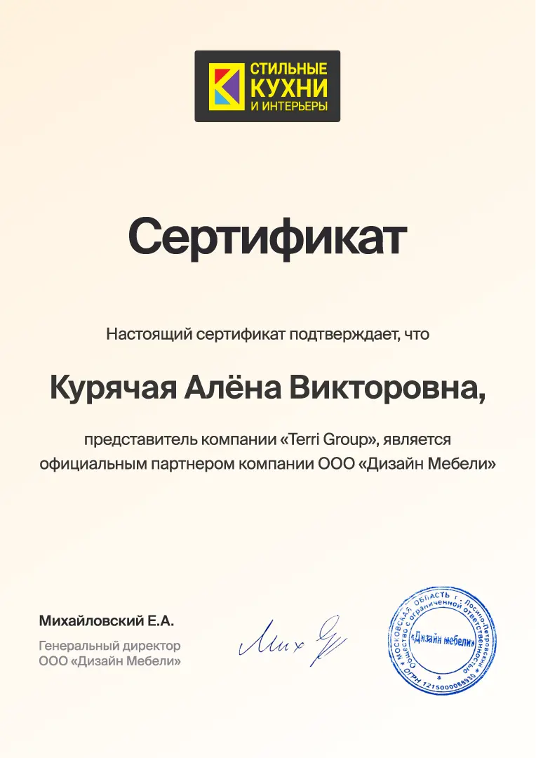 Наши сертификаты