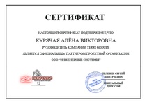 Наши сертификаты